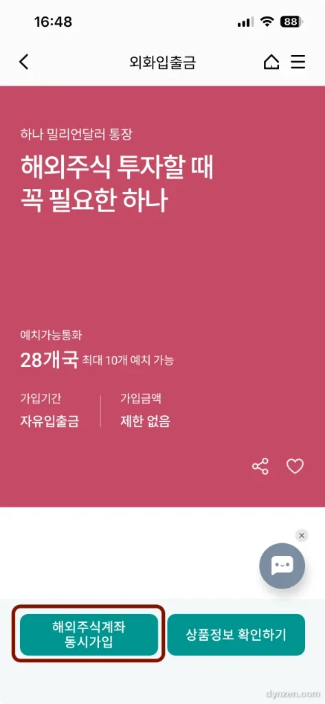 가입 시작 화면