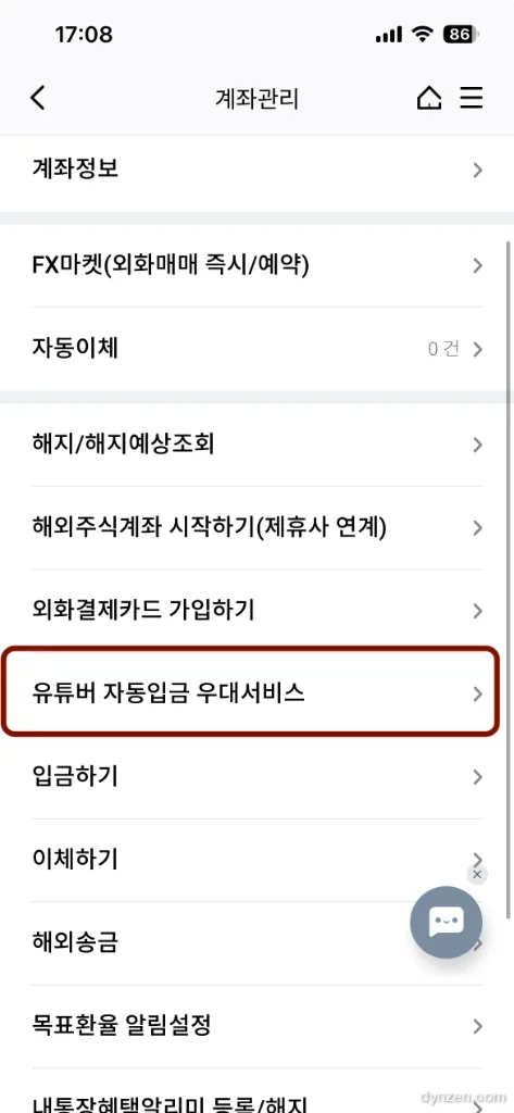 계좌관리 메뉴