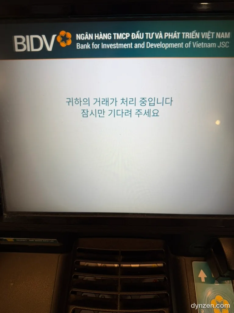 BIDV ATM 한국어 화면, 귀하의 거래가 처리 중입니다