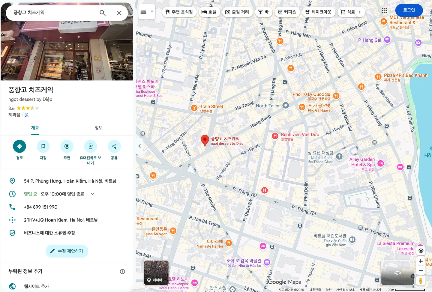 구글 지도의 풍향고 치즈케익 위치, 펑흥 거리 54번지