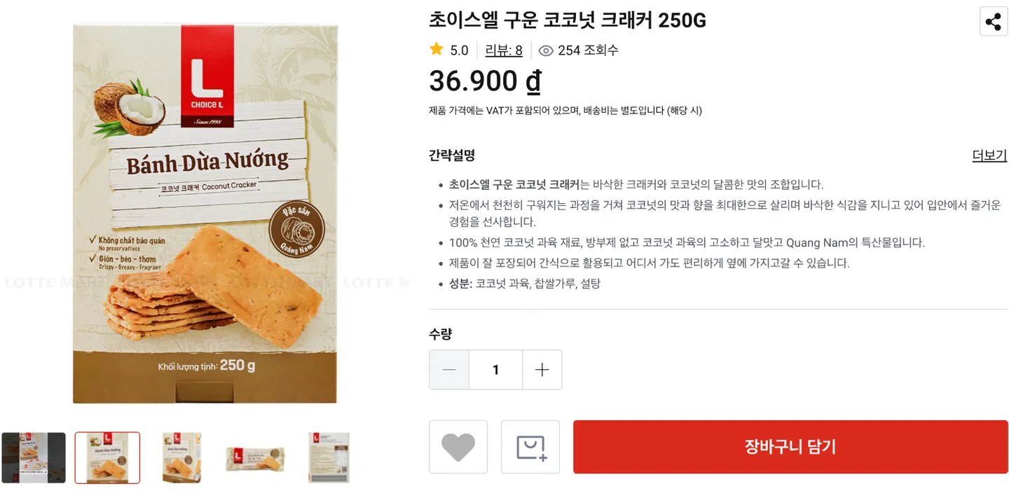 롯데마트 베트남 온라인몰 상세 화면, 초이스엘 구운 코코넛 크래커 250G 상자와 성분