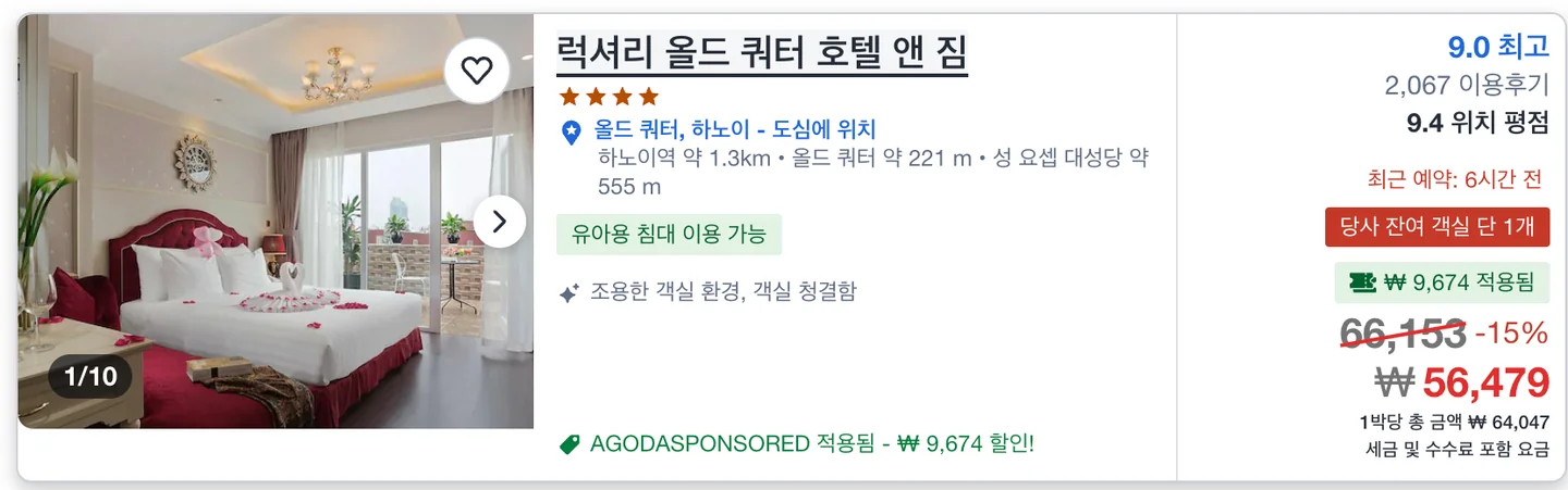 아고다에 표시된 럭셔리 올드 쿼터 호텔 앤 짐, 평점 9.0, 하노이역 약 1.3km