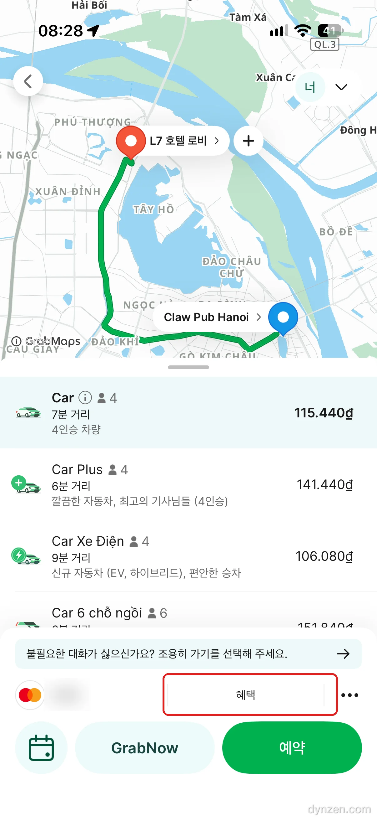그랩 예약 화면, Claw Pub Hanoi에서 L7 호텔 로비까지 경로와 차종별 요금, 아래쪽 결제 카드 옆 ‘혜택’ 칸에 빨간 박스