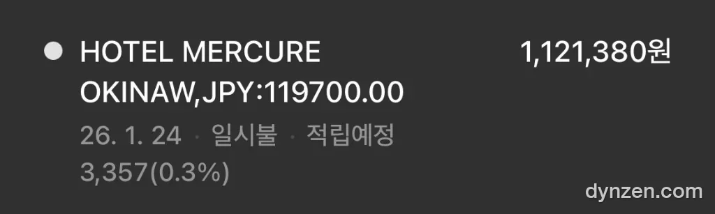 첫 번째 결제: 3마일 적립
