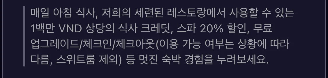 아코르 앱 요금 안내, 조식 포함, 레스토랑 식사 크레딧, 스파 할인, 무료 업그레이드·얼리 체크인·레이트 체크아웃은 상황에 따라