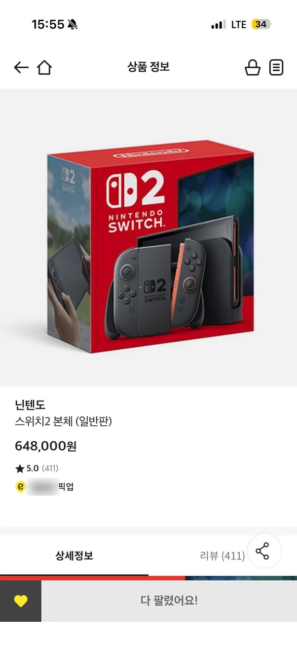 결제 후 다시 다 팔렸어요로 바뀐 디지털그랩 스위치2 상품 페이지