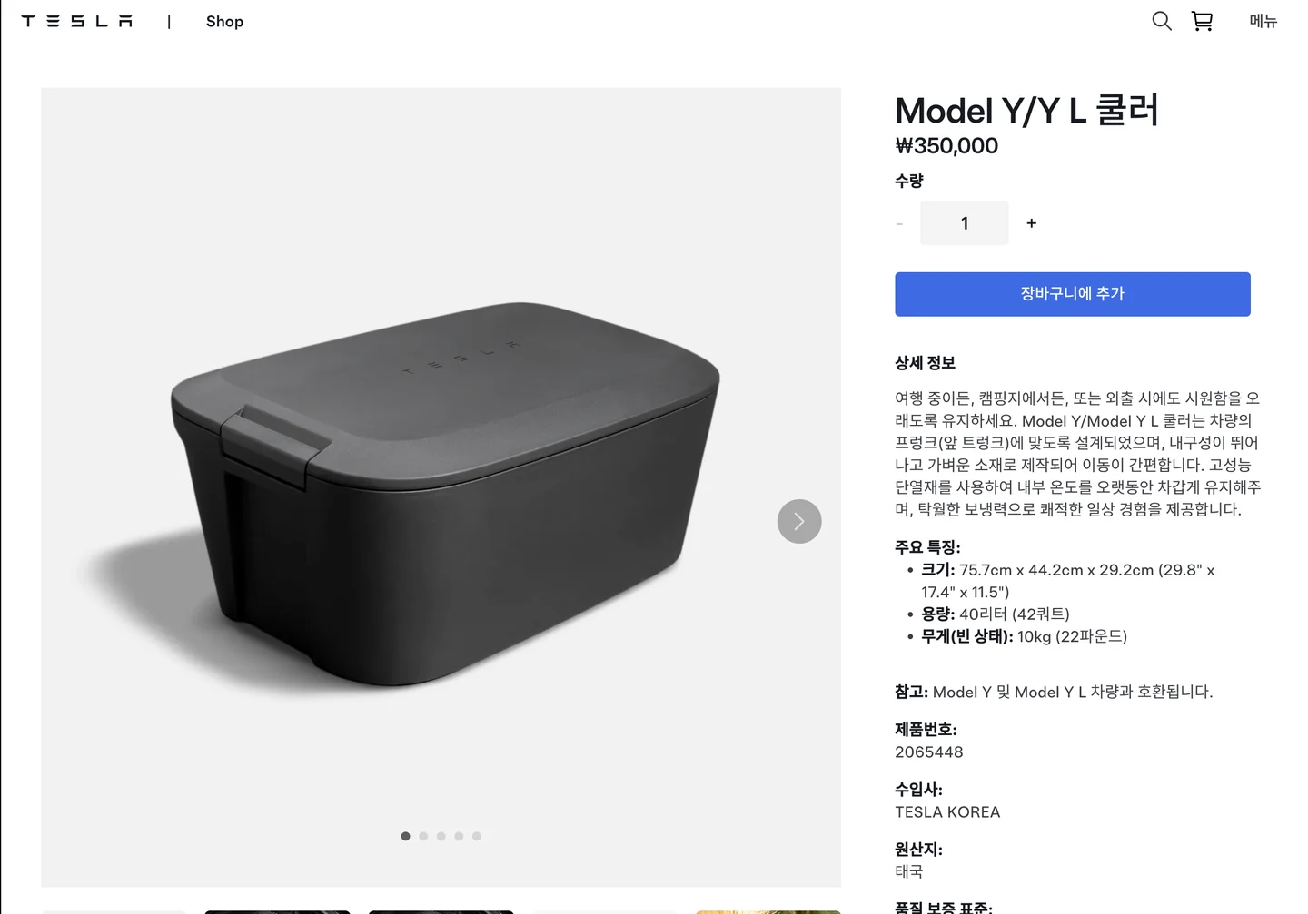 테슬라 샵 Model Y/Y L 쿨러, 35만 원, 40L