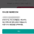 [하노이·사파 #3] 트래블로그 UPI·Visa 카드, 출국 전날 하나은행 창구에서 받기