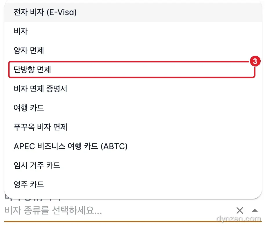 PAI 비자 종류 목록, 네 번째 단방향 면제에 빨간 박스와 3번 표시