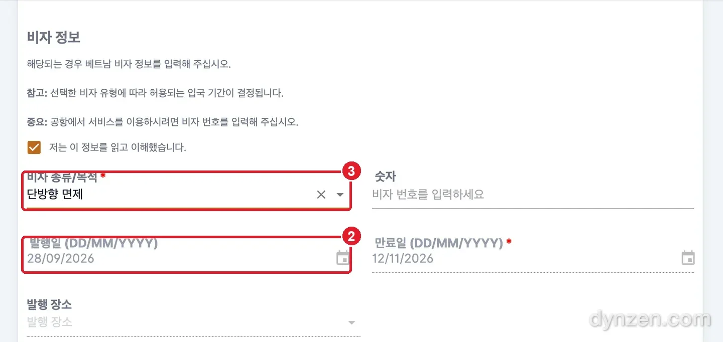 PAI 비자 정보 화면, 단방향 면제(3번)와 28/09/2026으로 바뀐 발행일(2번)에 빨간 박스
