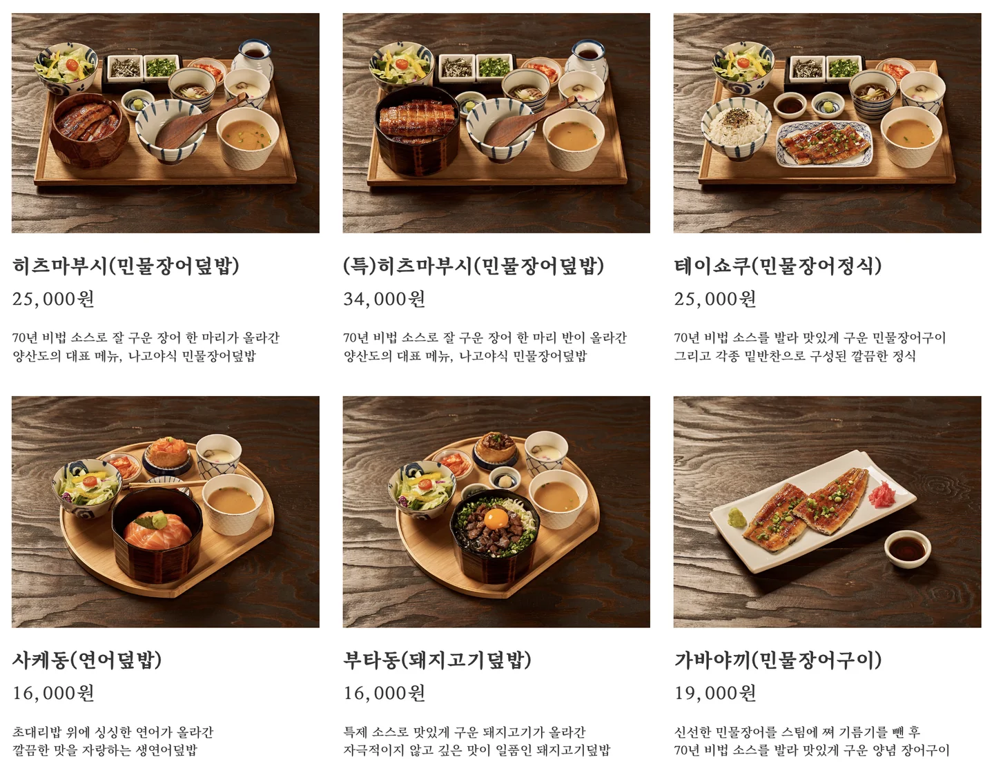 양산도 메뉴 가격표